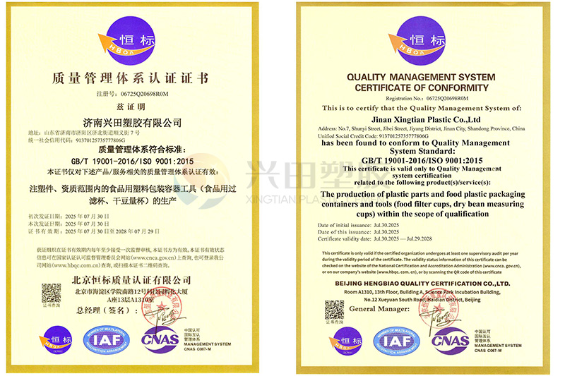 ISO 9001 質(zhì)量管理體系認證